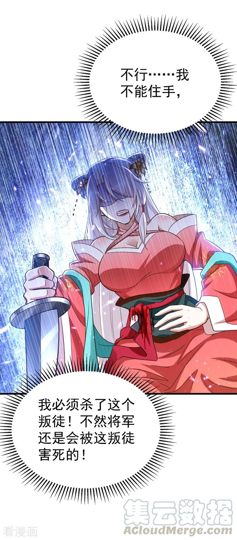 第13话 刺杀失败3