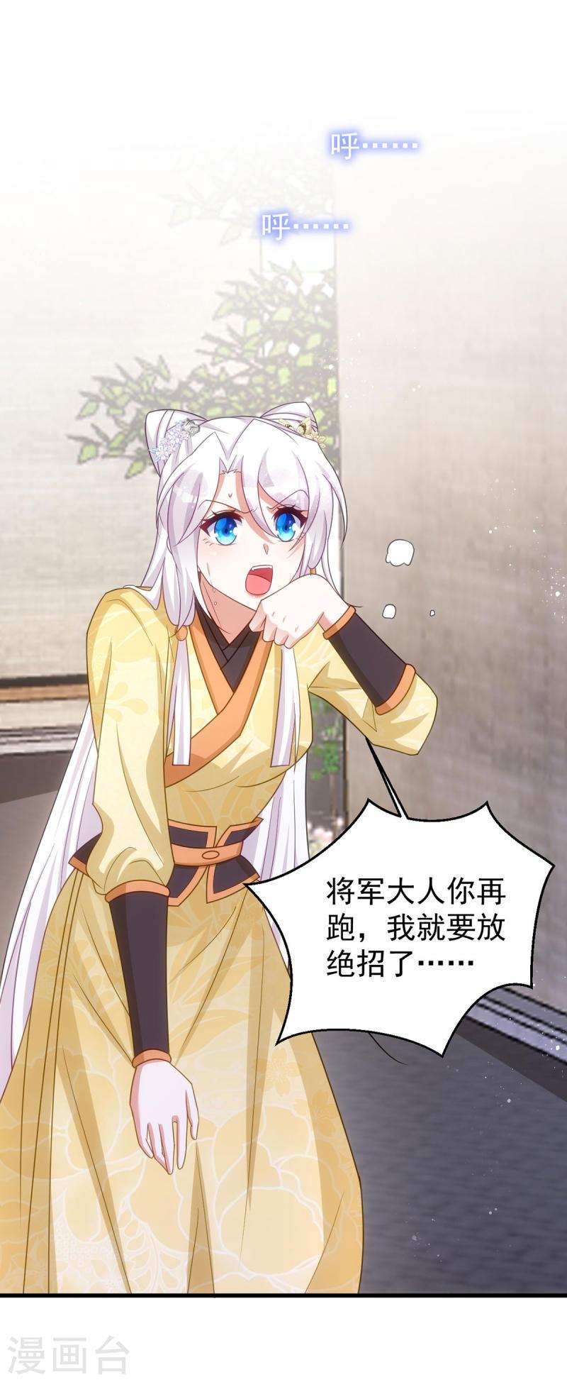 第167话 遇刺2