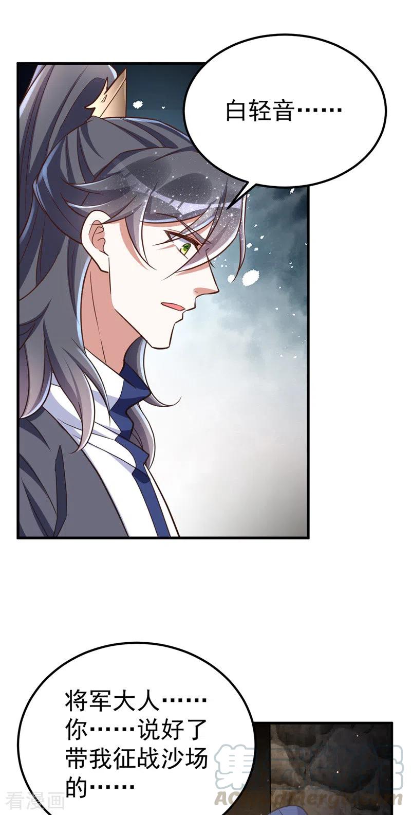 第17话 留下的机会3