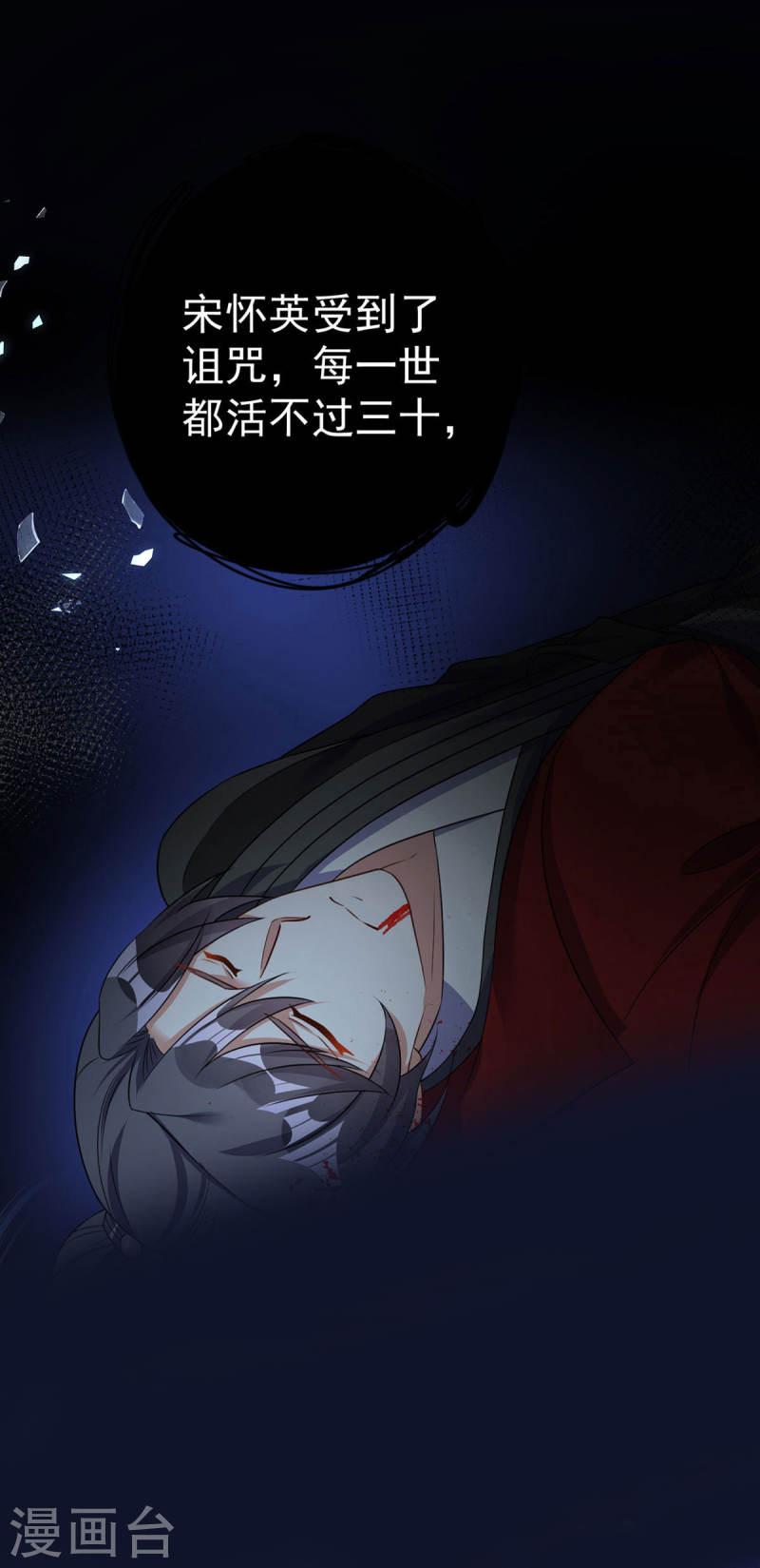 第186话 楚云锦4