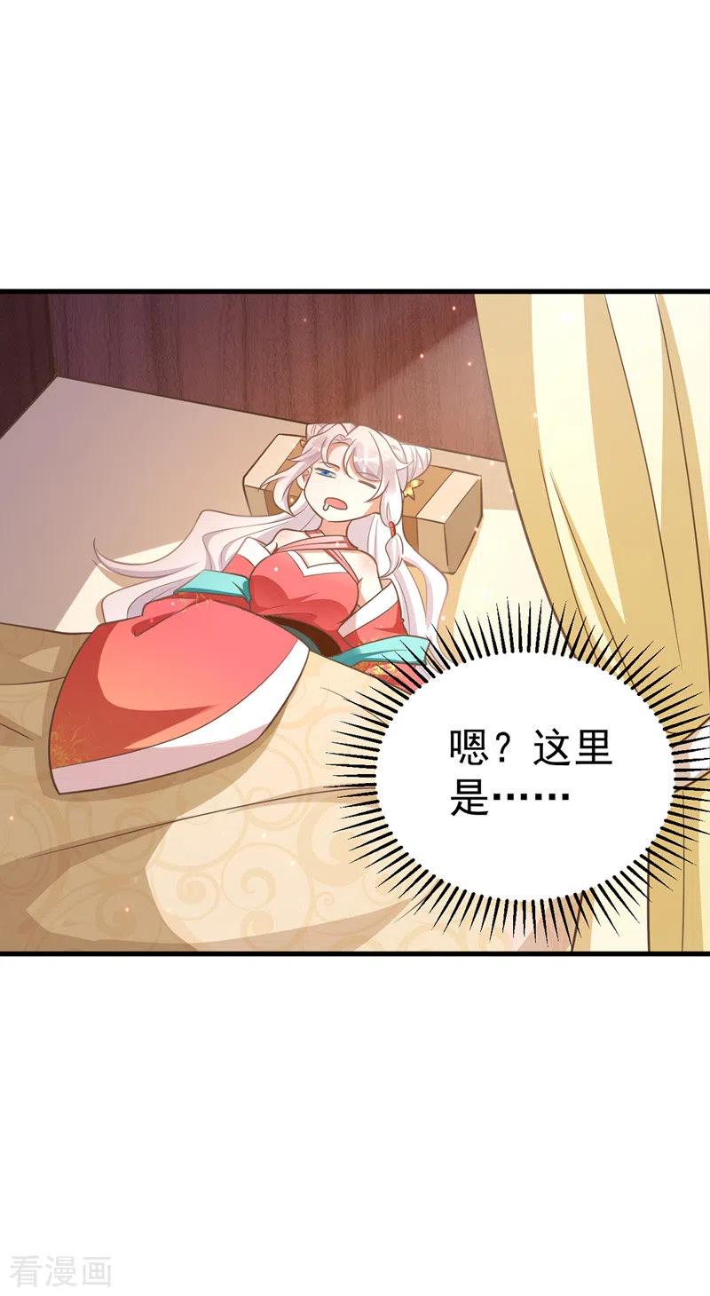 第7话 本虎吃肉3