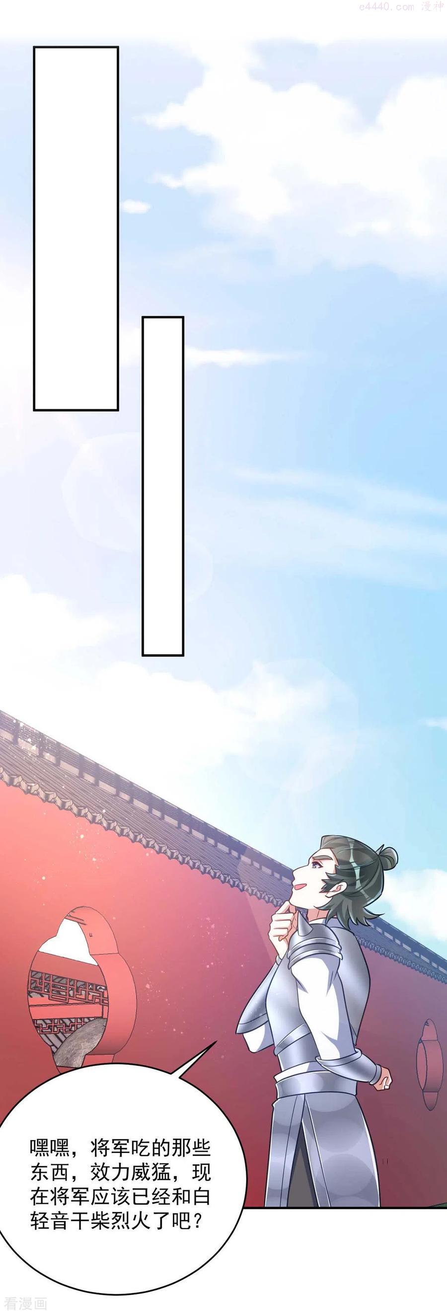 第60话 欠教训1
