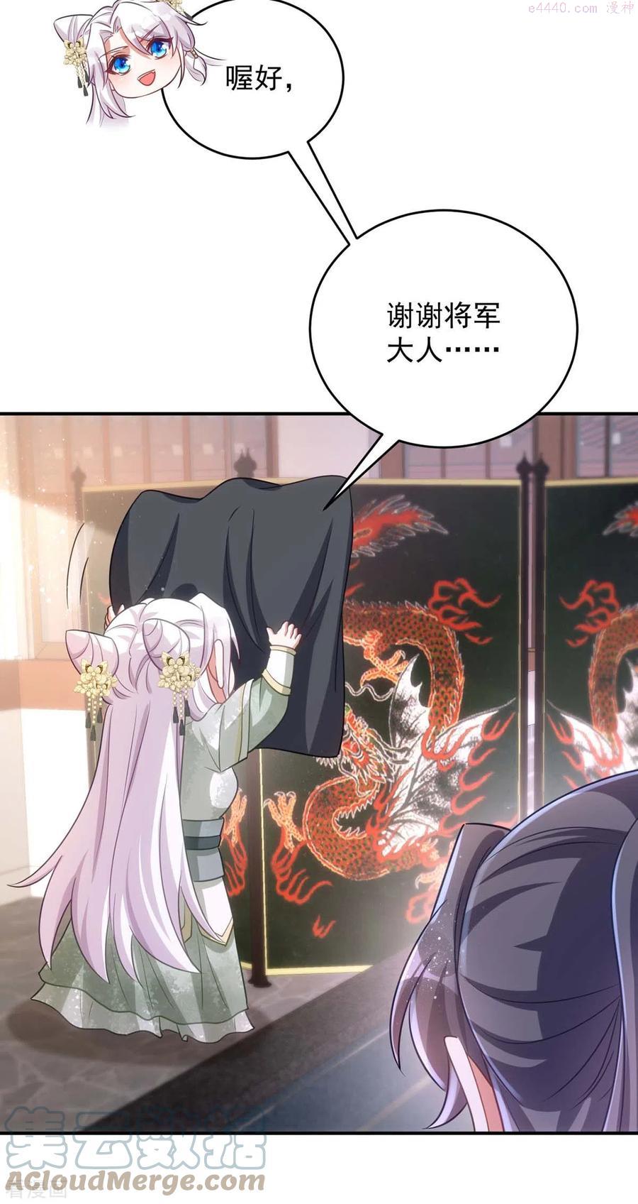 第86话 今夜你当心些2