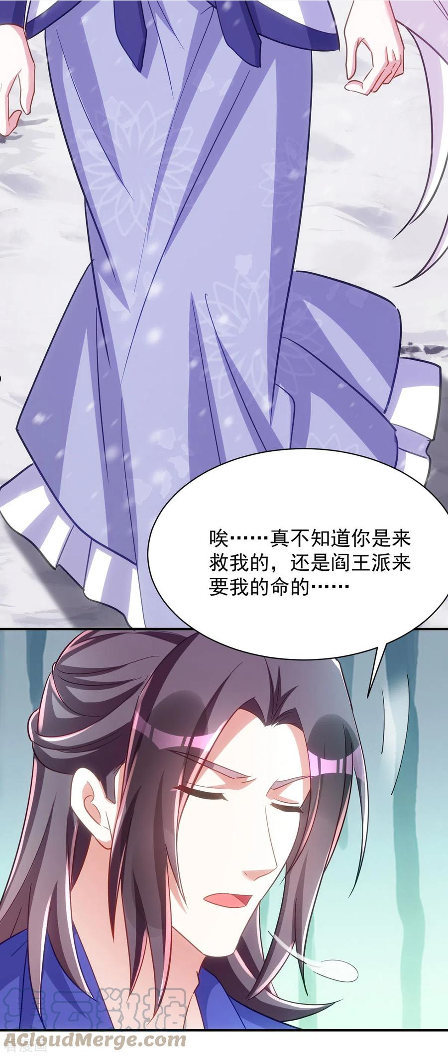第118话 怒发冲冠为红颜4