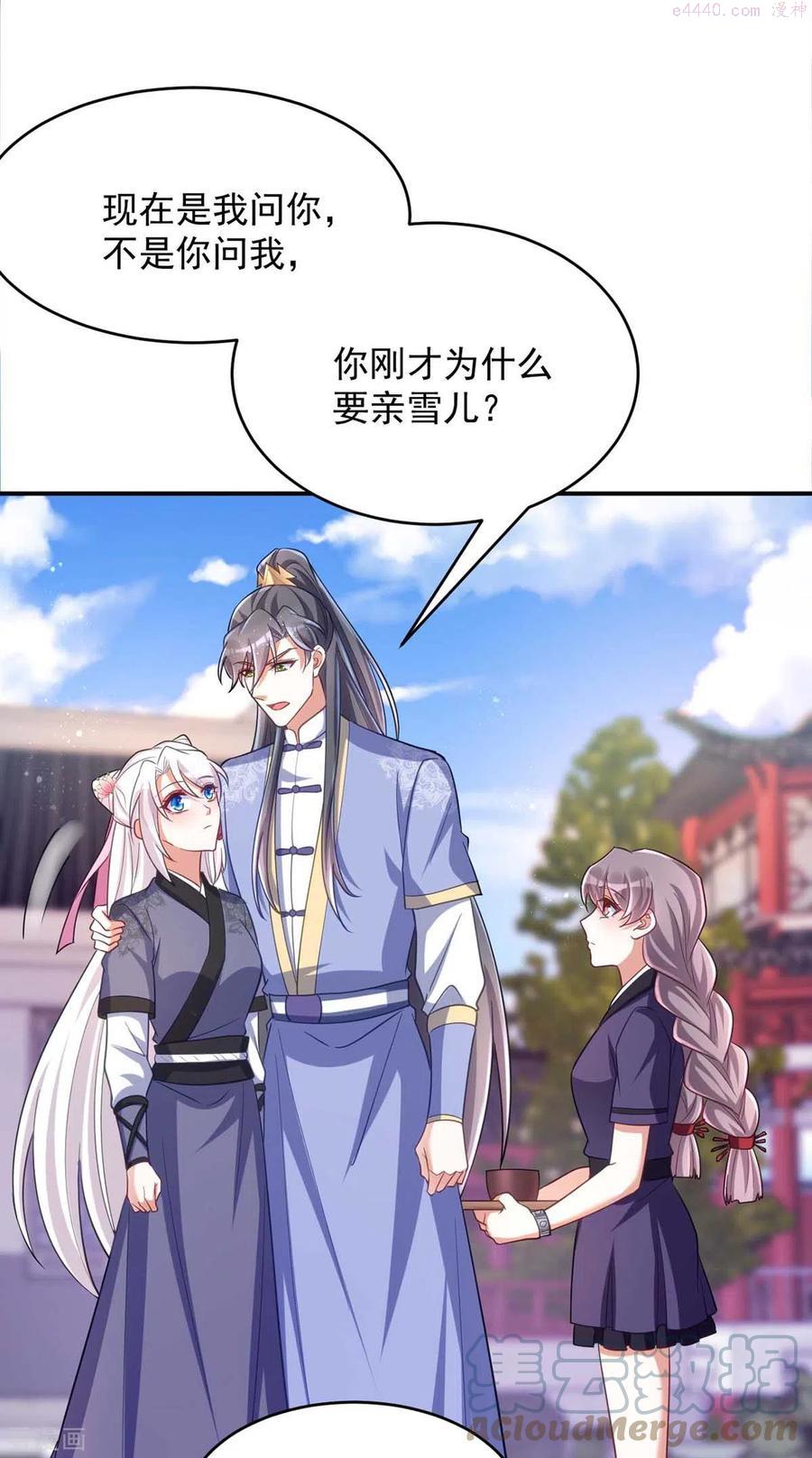 第56话 不许你亲其他人2