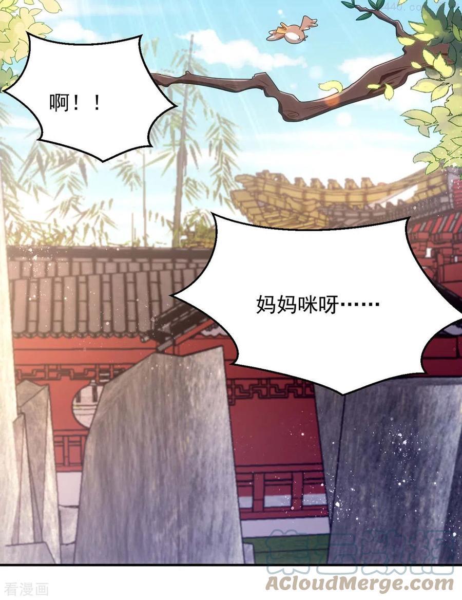 第93话 小白报信2