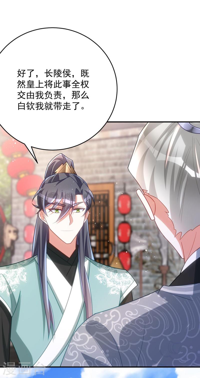 第159话 皇上怂了2