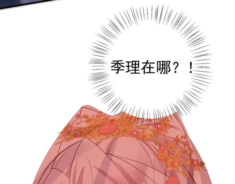 第212话 他慌了4