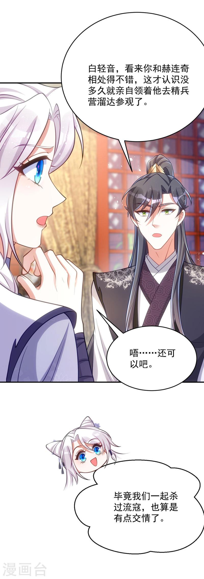 第134话 下毒栽赃1