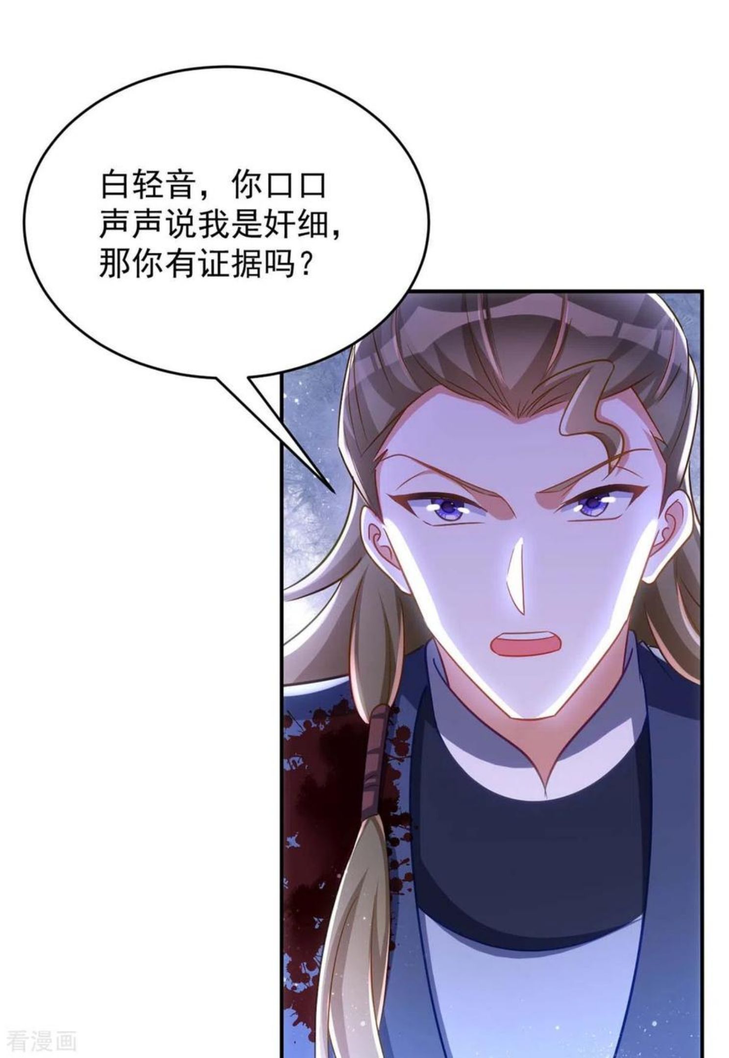 第101话 白轻音，你是蠢吗？1