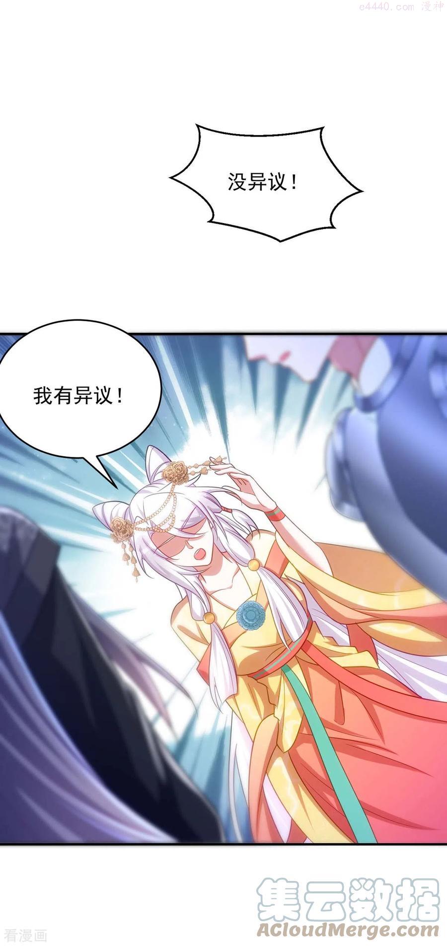第74话 我有异议！2