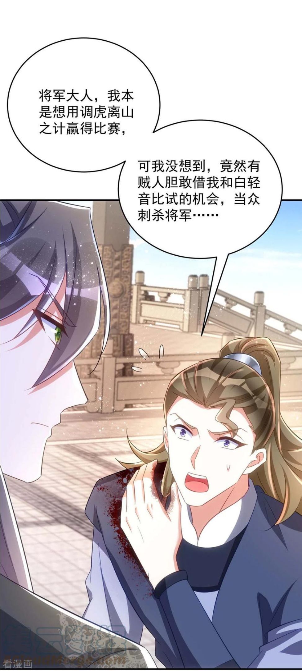 第100话 栽赃陷害4