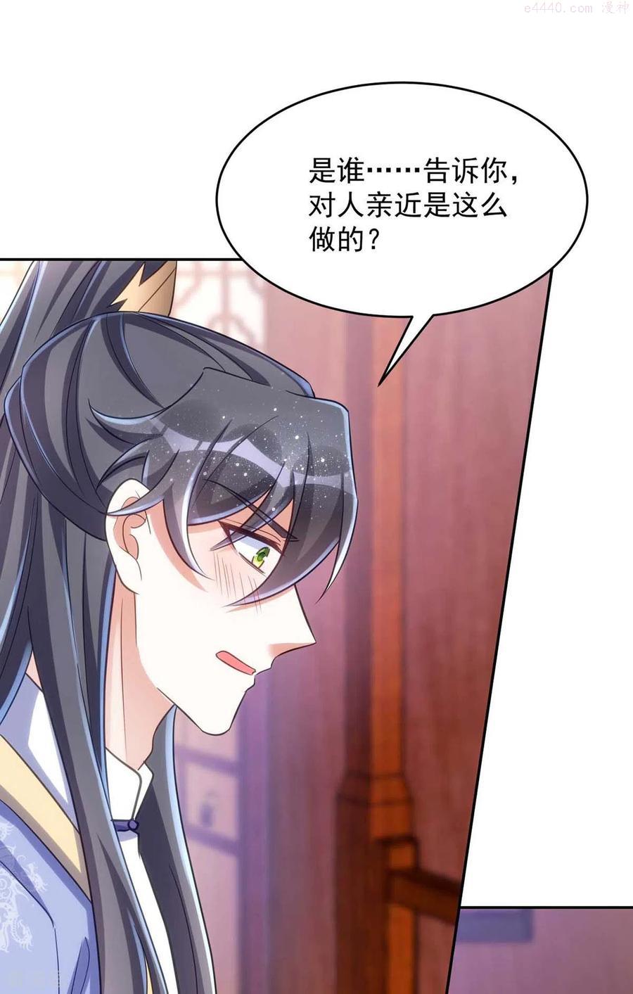 第54话 将军害羞了3