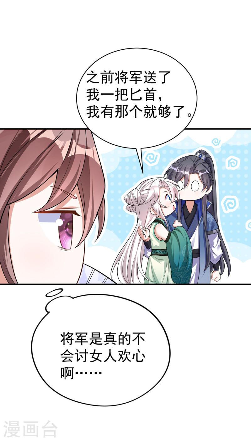 第188话 讨英儿欢心2