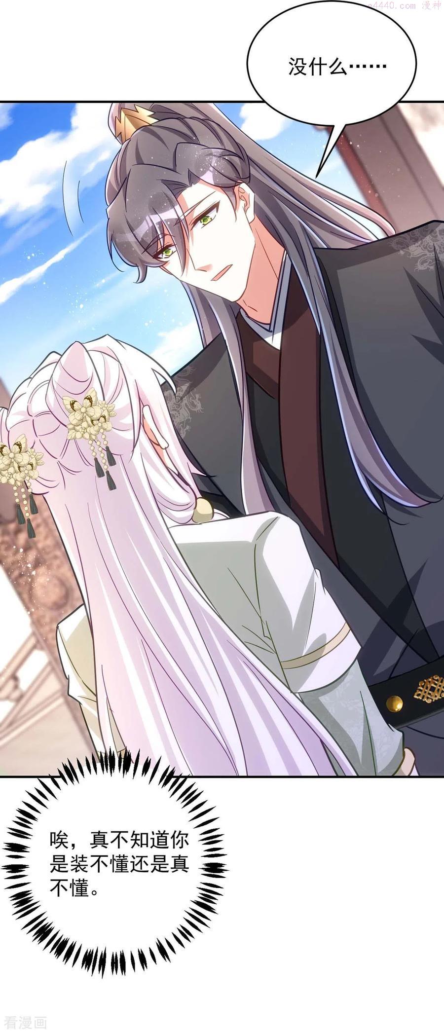 第88话 让箭头飞一会儿3
