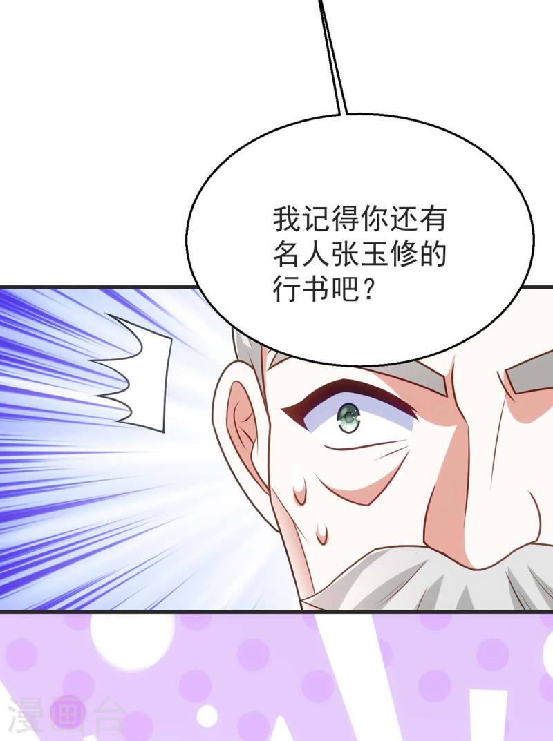 第173话 表忠心4
