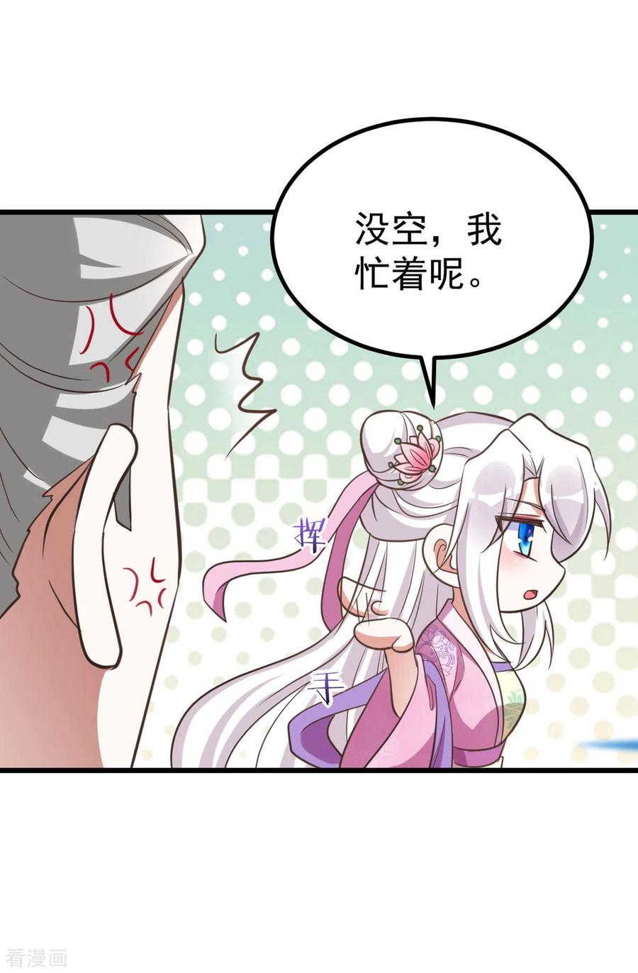 第23话 虚情假意3