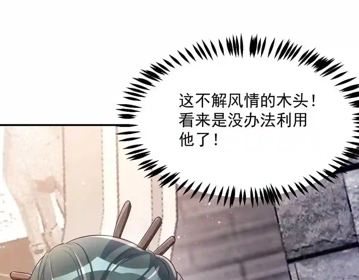 第127话 毒女的传言3