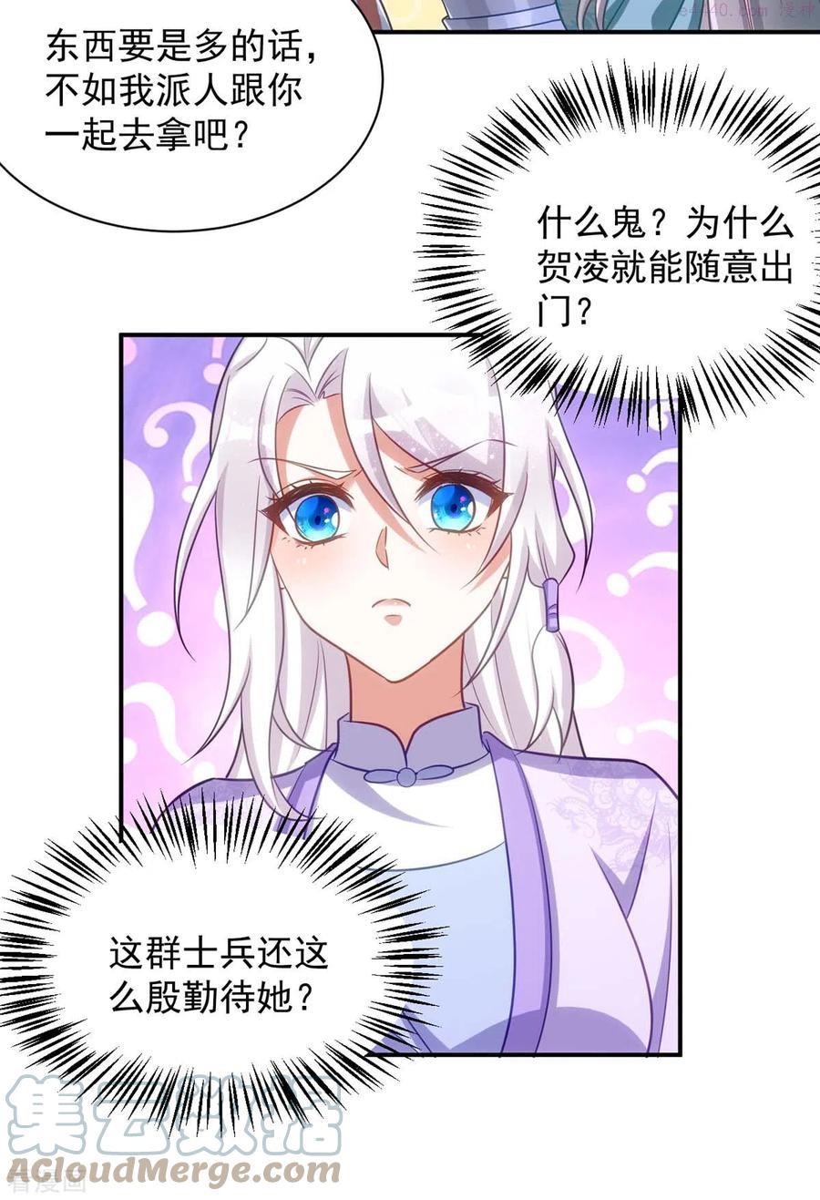 第69话 区别对待4