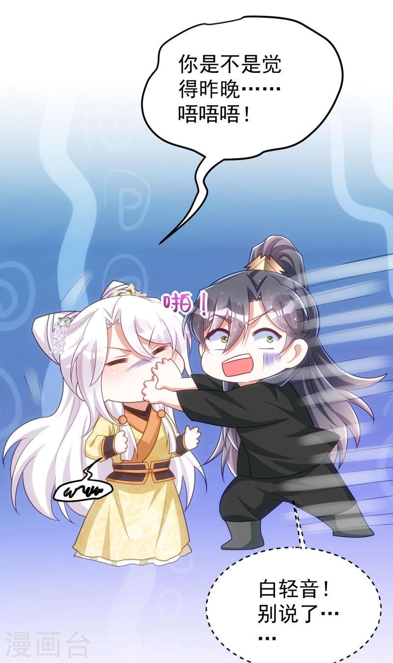 第167话 遇刺4