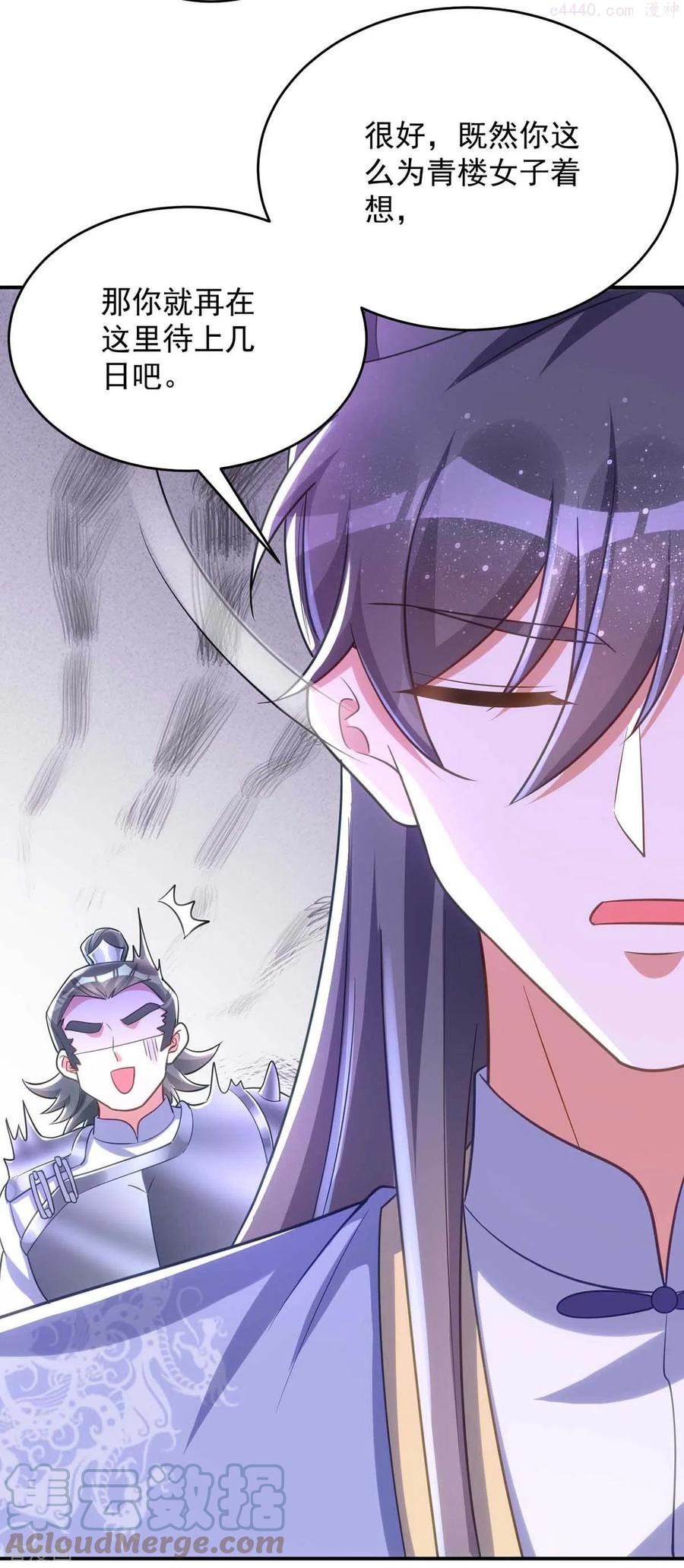 第66话 你不许再去4
