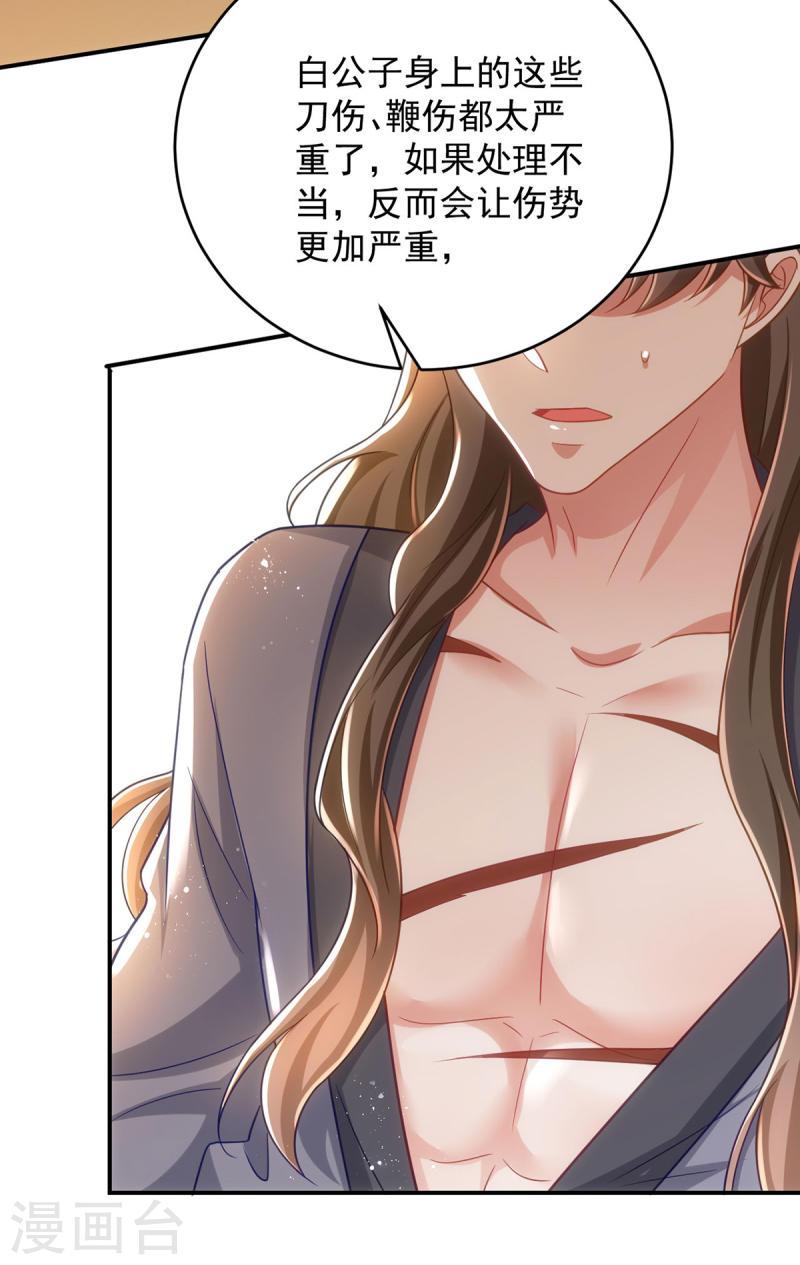第160话 打翻醋坛子3