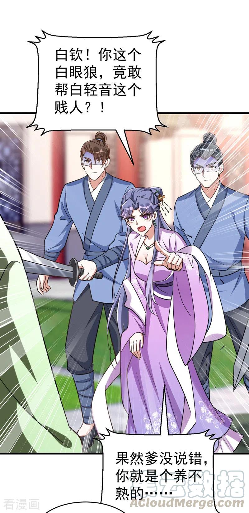 第36话 噬心毒发2