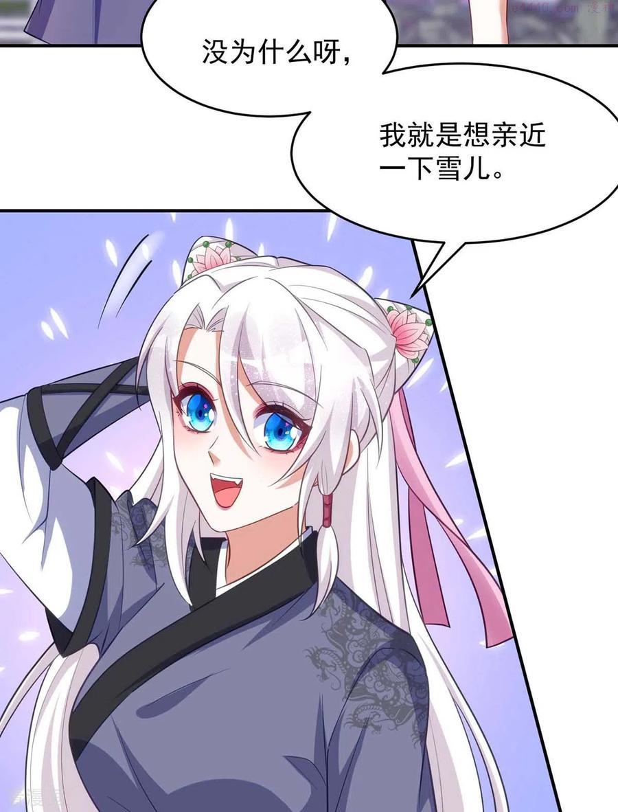 第56话 不许你亲其他人3