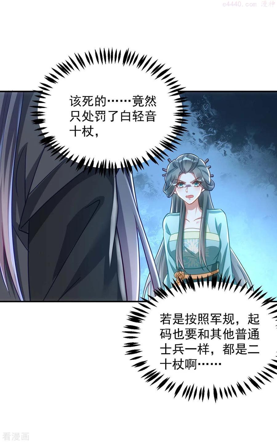 第74话 我有异议！1