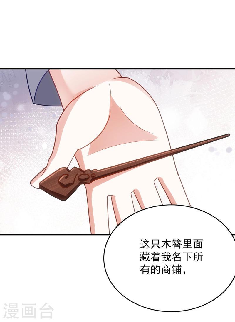 第160话 打翻醋坛子2