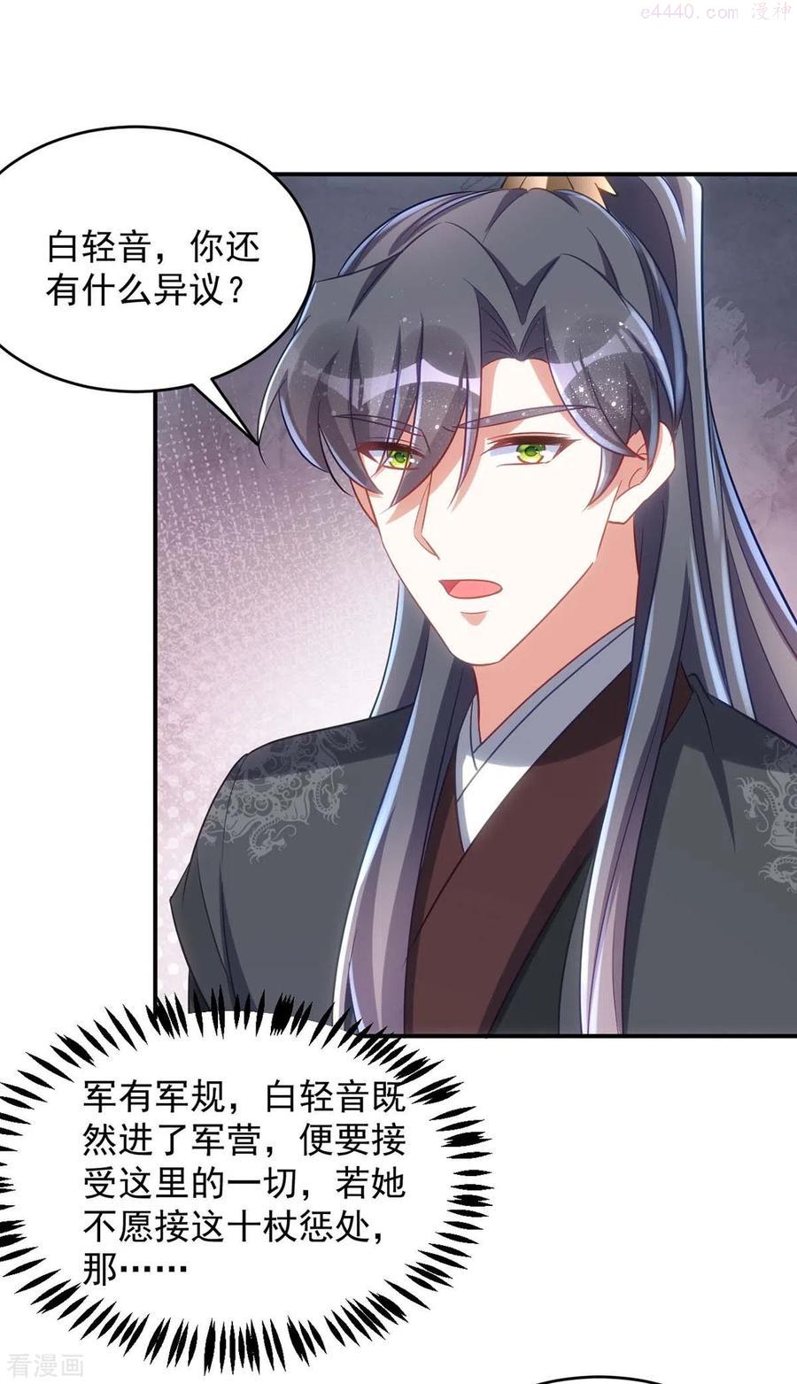 第74话 我有异议！3