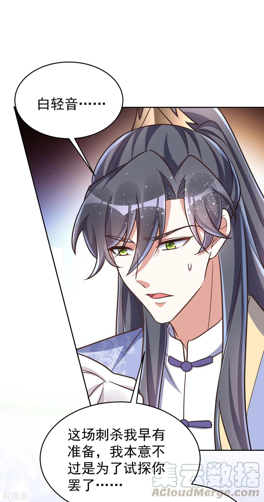 第47话 我能救她4