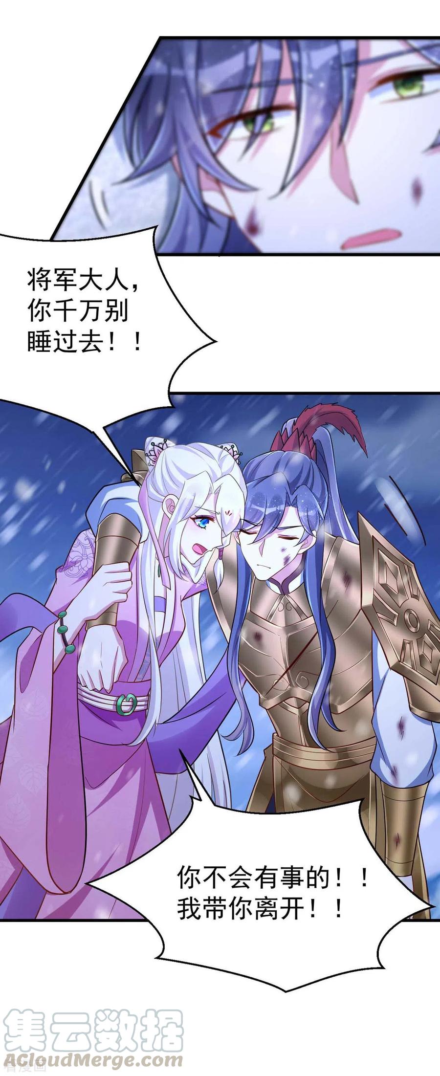 第40话 有救了4