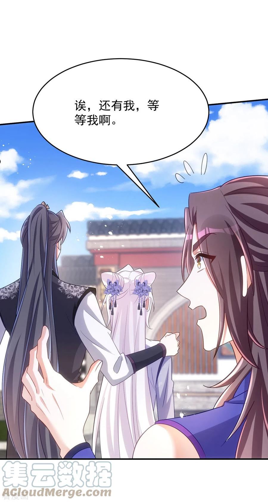 第133话 我没生你的气2