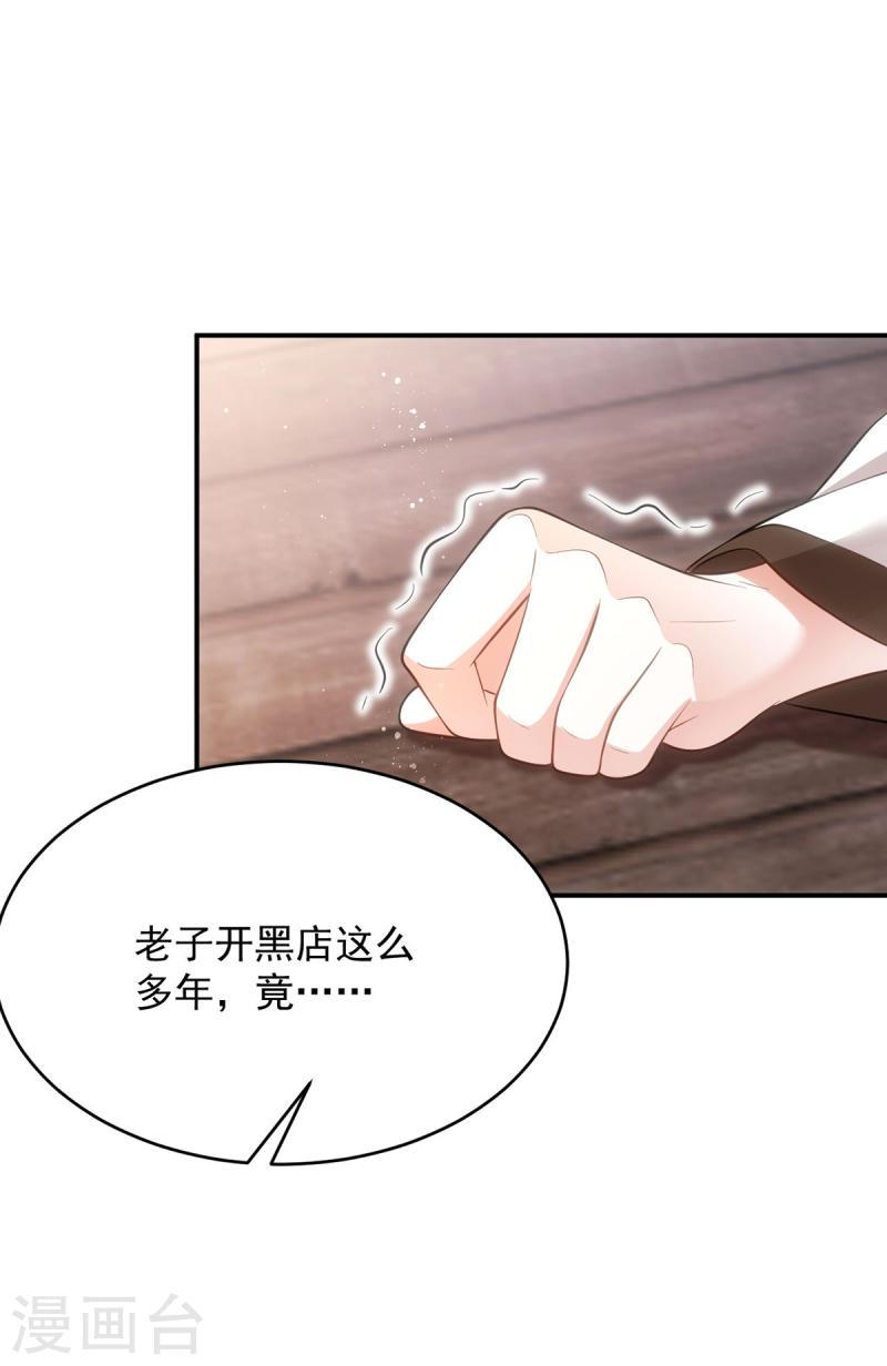 第155话 我没让你夸他1