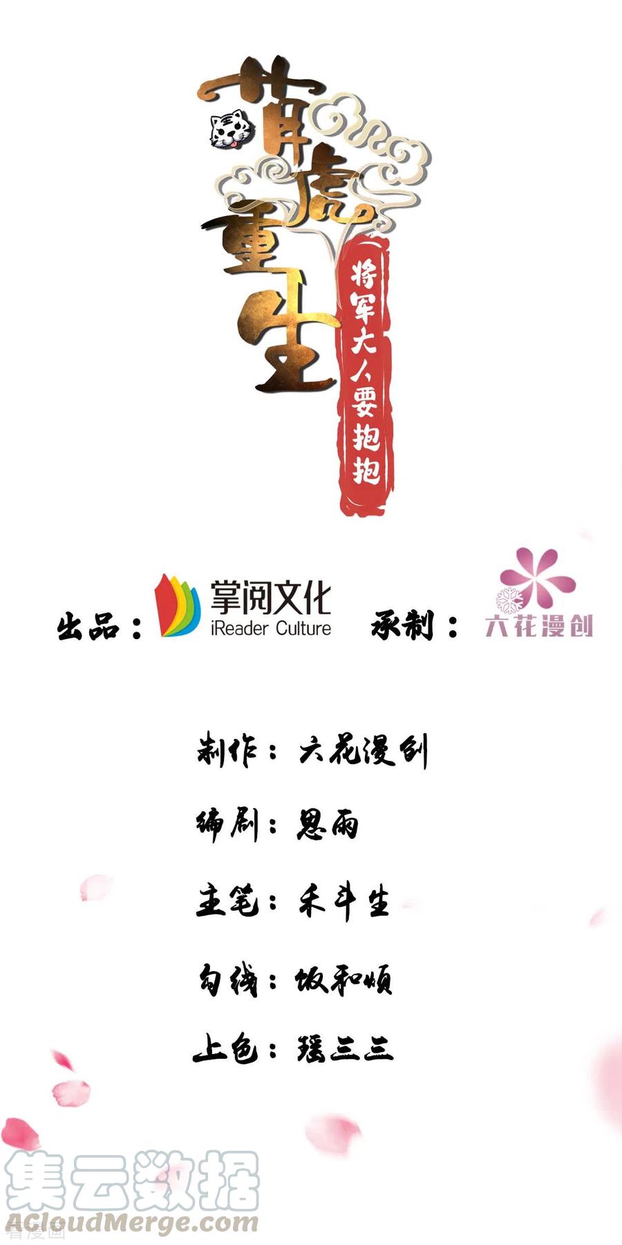 第49话 心疼0