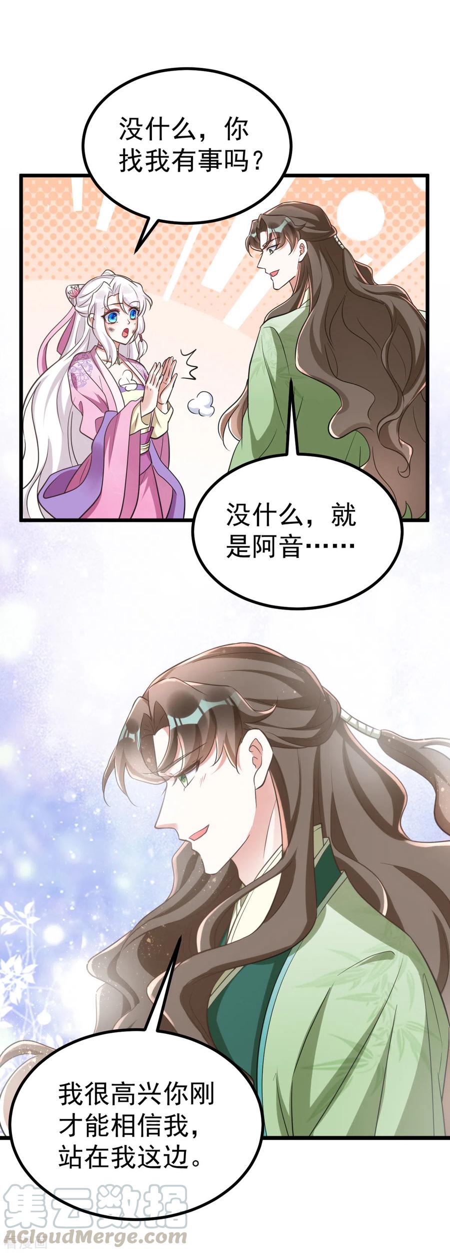 第25话 侯府戒严4