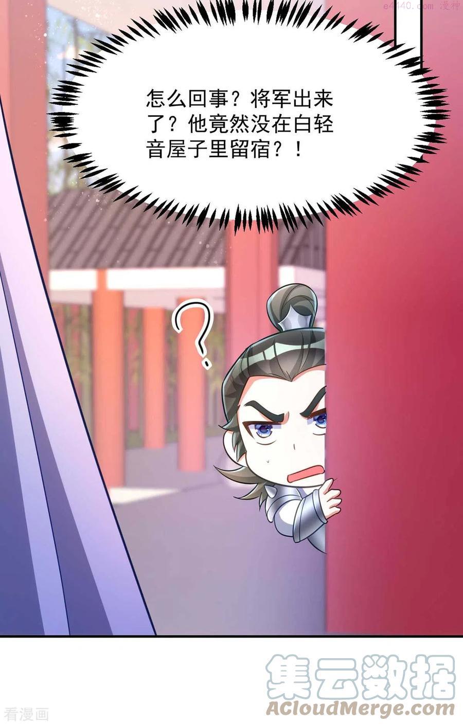 第58话 助攻2