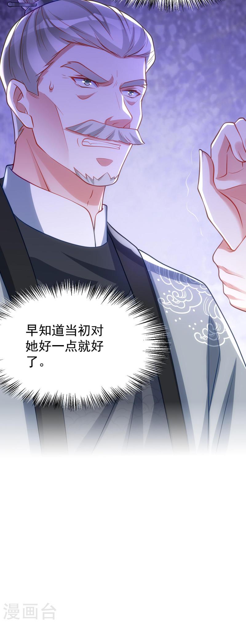 第172话 敲竹杠2