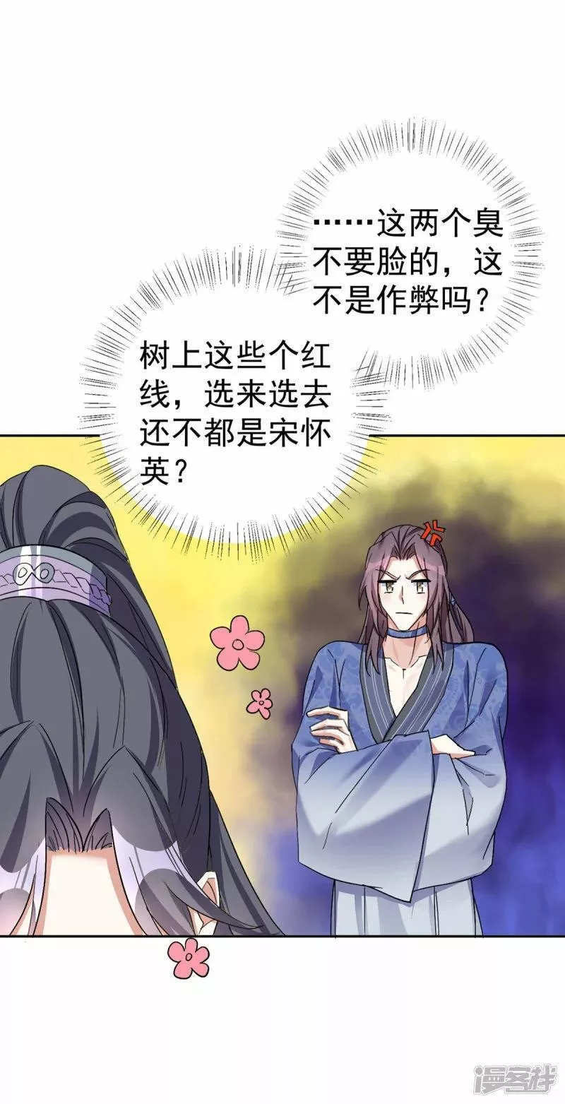 第196话 我想最后陪陪你1