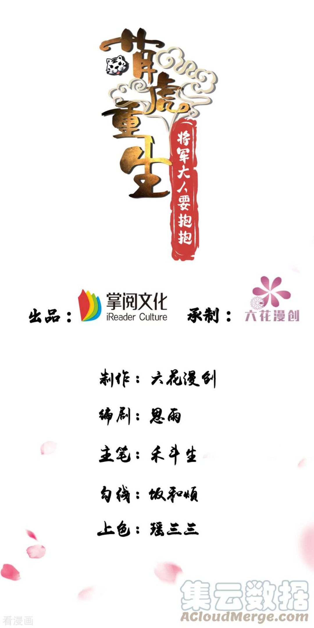 第114话 忍不住想吃了你0