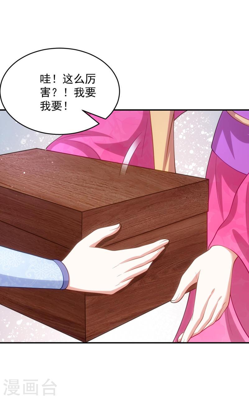 第148话 秘密武器3