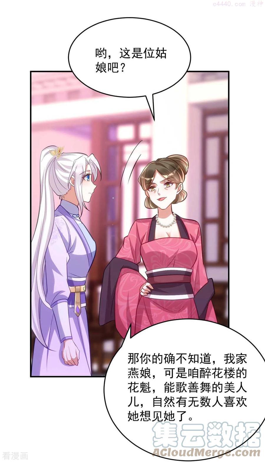 第63话 讨要玉佩4