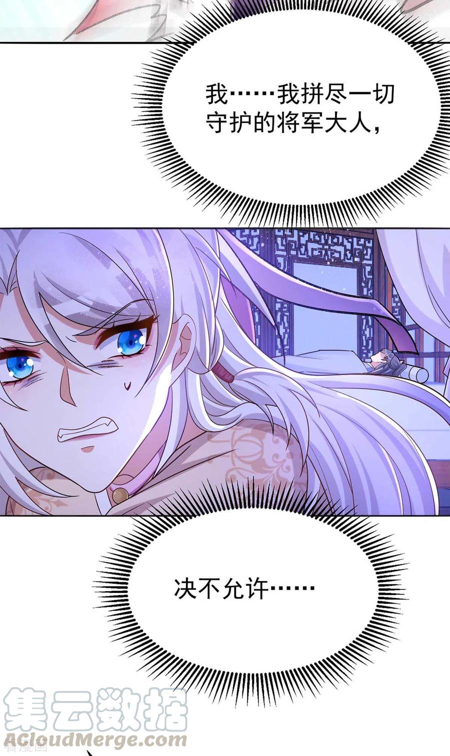 第46话 守护大人4