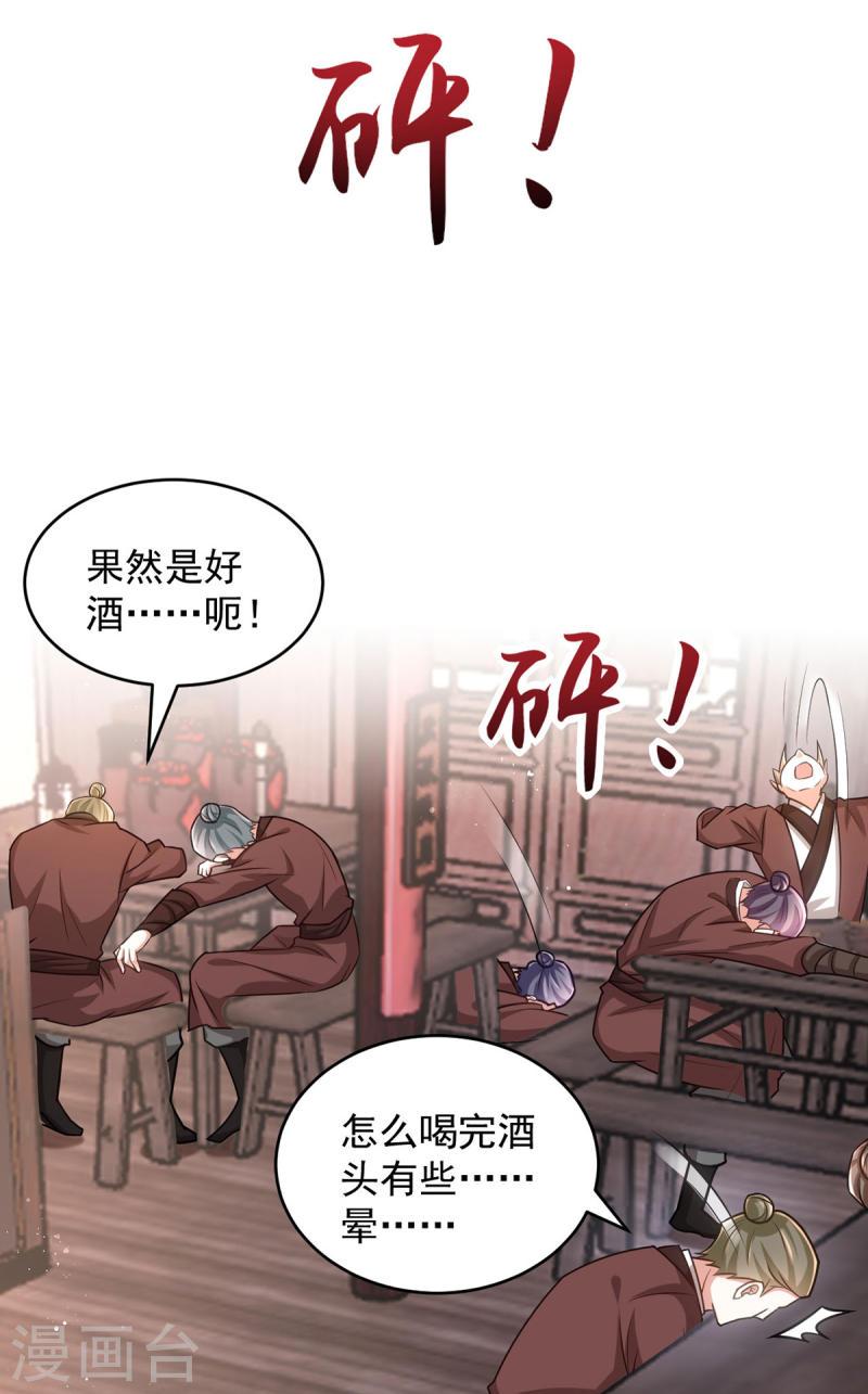 第154话 没有中计4