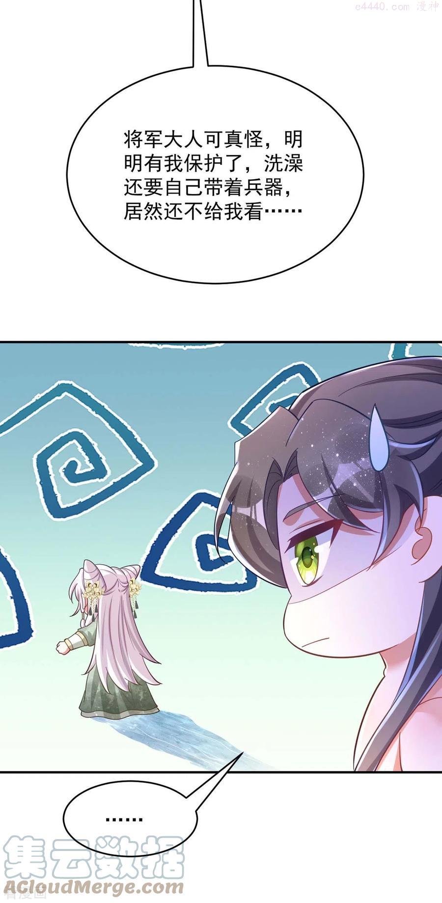 第85话 将军的随身法宝4