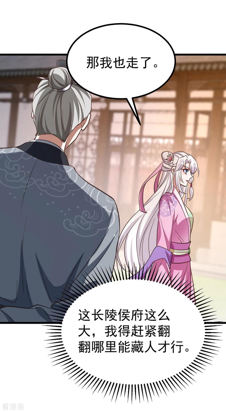 第23话 虚情假意1