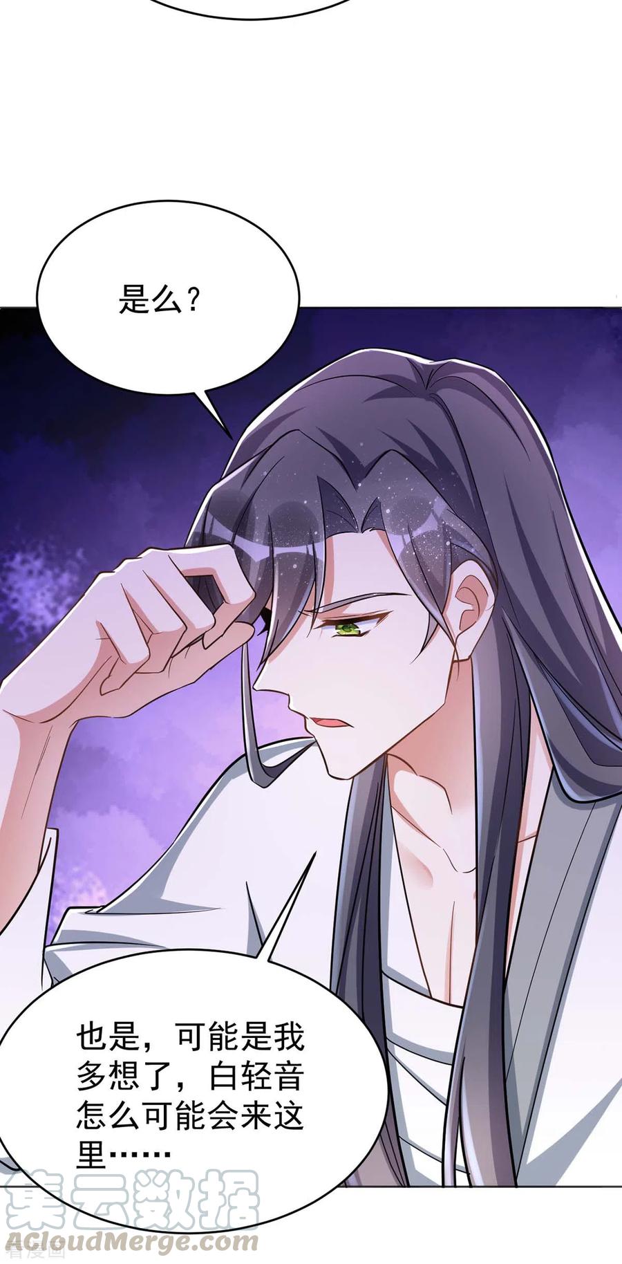 第42话 我要见她2
