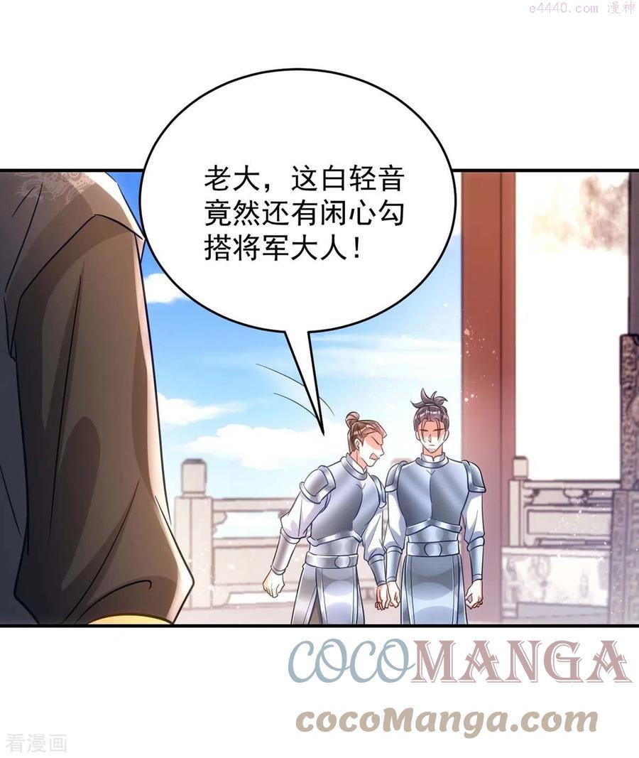 第88话 让箭头飞一会儿4