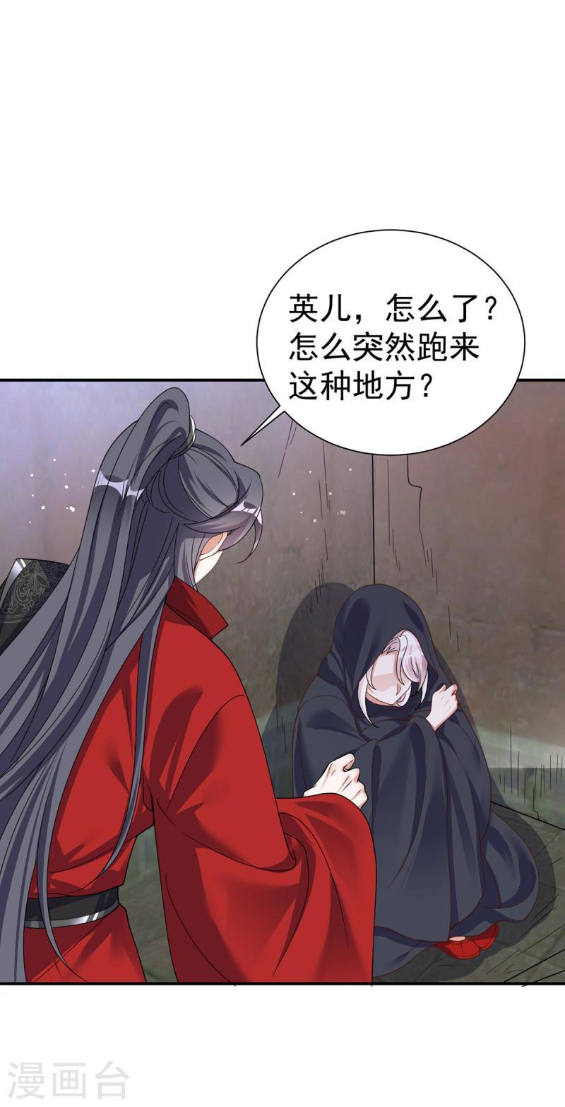 第187话 她疏远我了4